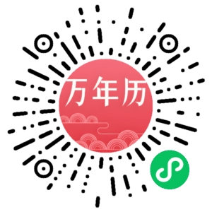 微信小程序二维码