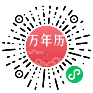 微信小程序二维码