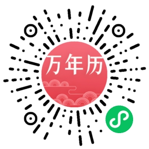 微信小程序二维码