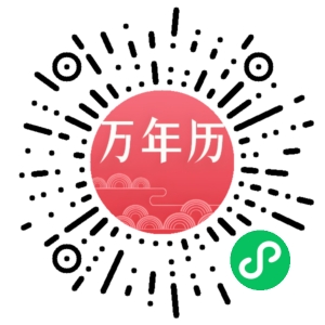 微信小程序二维码