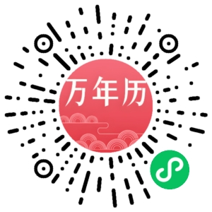 微信小程序二维码