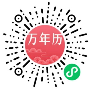 微信小程序二维码